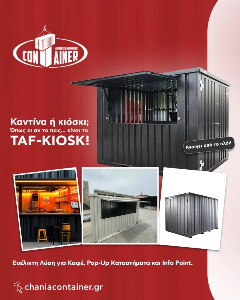 Taf-Kiosk καντίνα ή κιόσκι