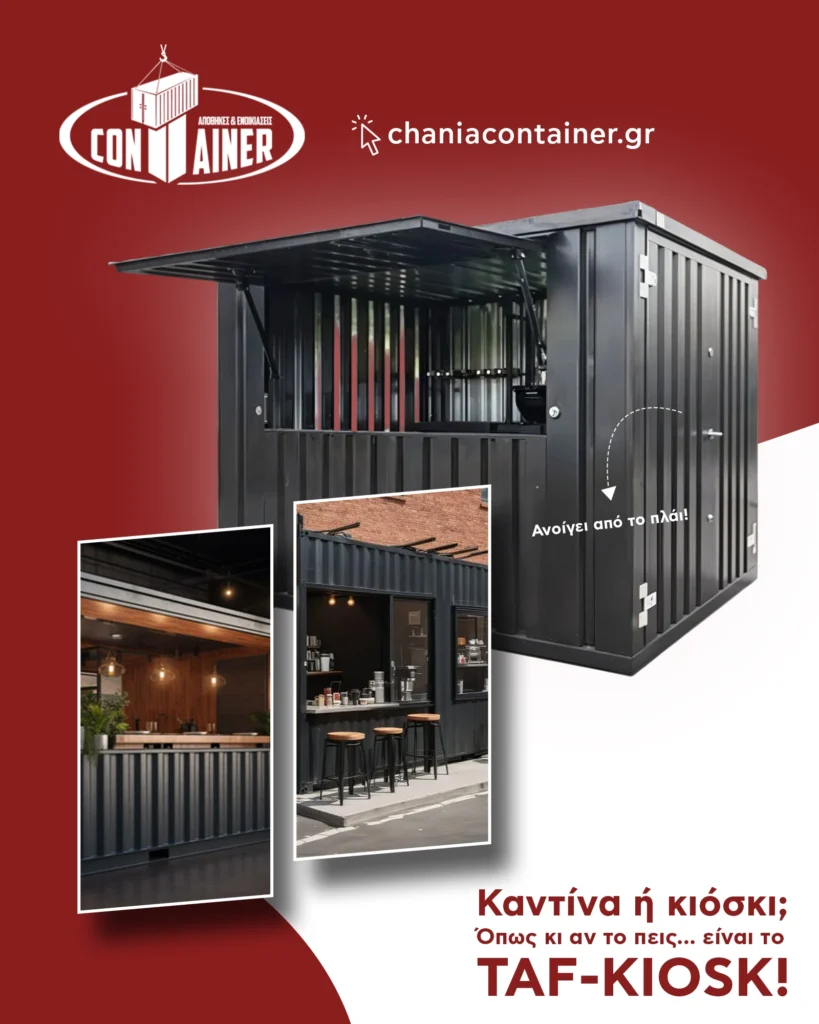 Taf-Kiosk καντίνα ή κιόσκι