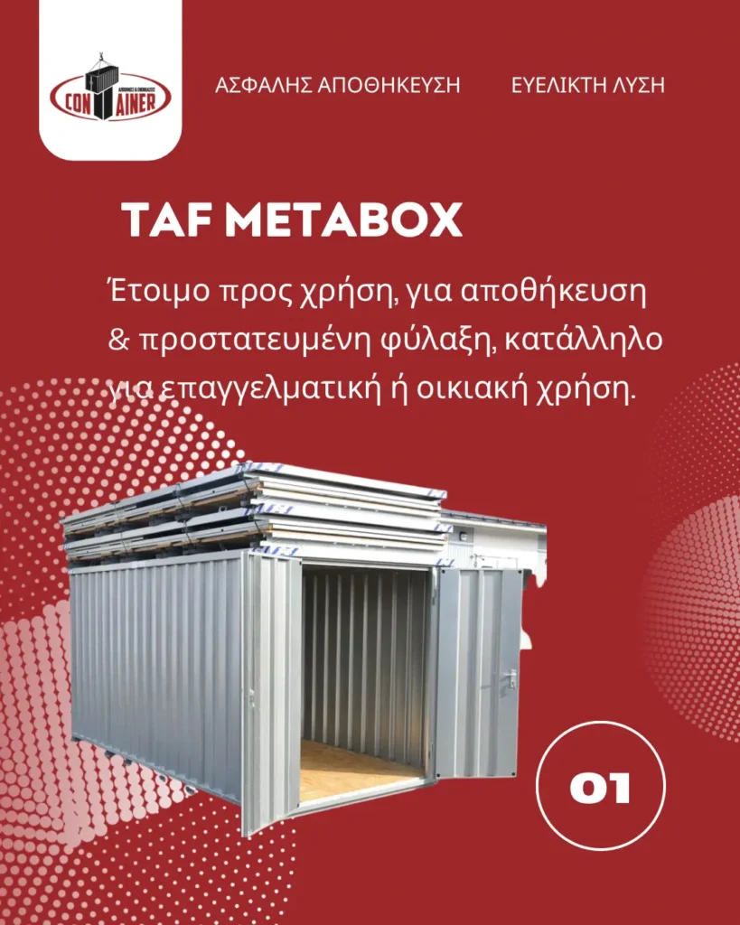 Μεταλλικό κοντέινερ TAF METABOX για αποθήκευση και προστατευμένη φύλαξη.