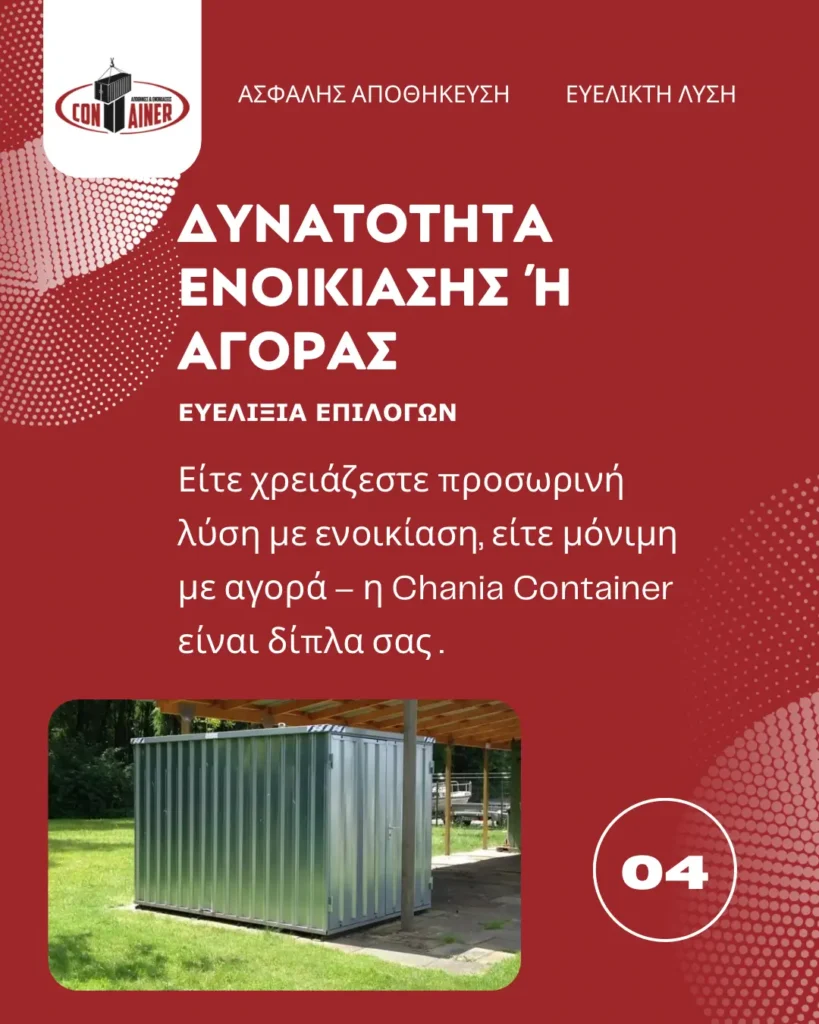 Κοντέινερ Chania Container σε εξωτερικό χώρο, διαθέσιμο προς ενοικίαση ή αγορά.
