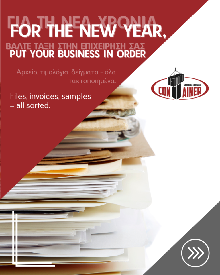 Στοίβες με φακέλους και έγγραφα - οργάνωση επιχείρησης